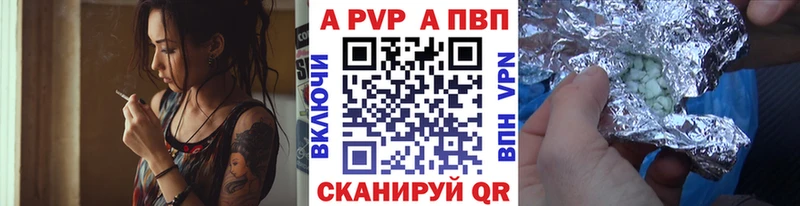 где можно купить   Кукмор  APVP крисы CK 