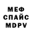 МЕТАДОН кристалл Tanner Eubanks