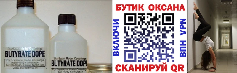 закладки  Кукмор  БУТИРАТ BDO 