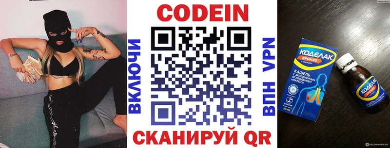 OMG как войти  Кукмор  Кодеиновый сироп Lean Purple Drank  купить наркотики сайты 