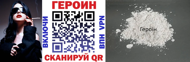 купить наркотики цена Кукмор Героин VHQ