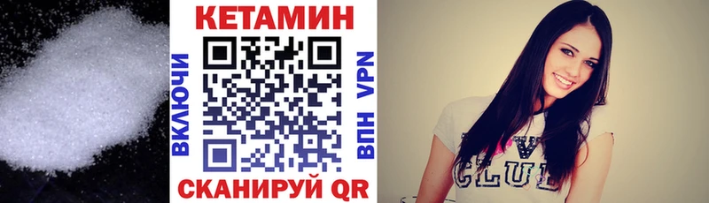 КЕТАМИН VHQ  продажа наркотиков  Кукмор 