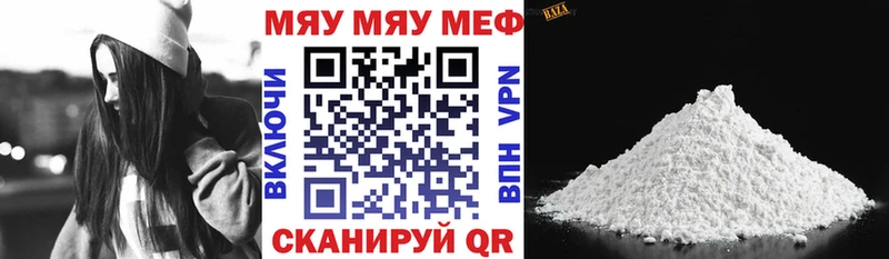 Меф mephedrone Кукмор