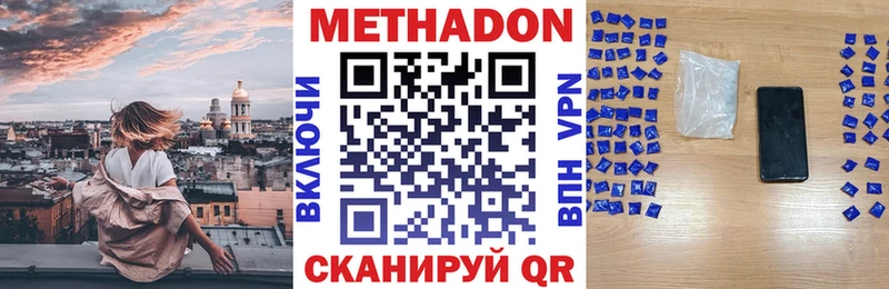 Метадон мёд  hydra сайт  Кукмор 